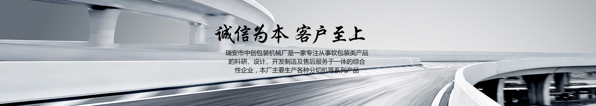 如何操作分切機(jī)的上料、穿膜及接膜